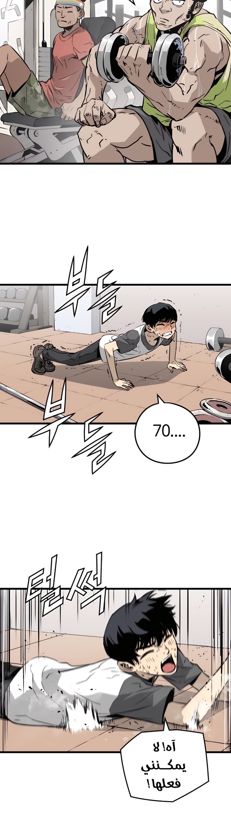 The Breaker: Eternal Force: Chapter 5 - Page 41