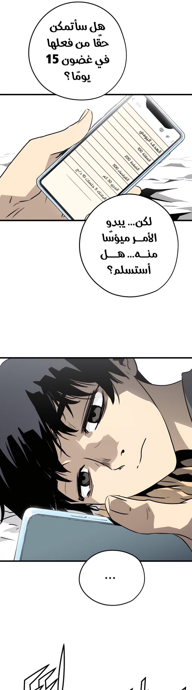 The Breaker: Eternal Force: Chapter 5 - Page 46