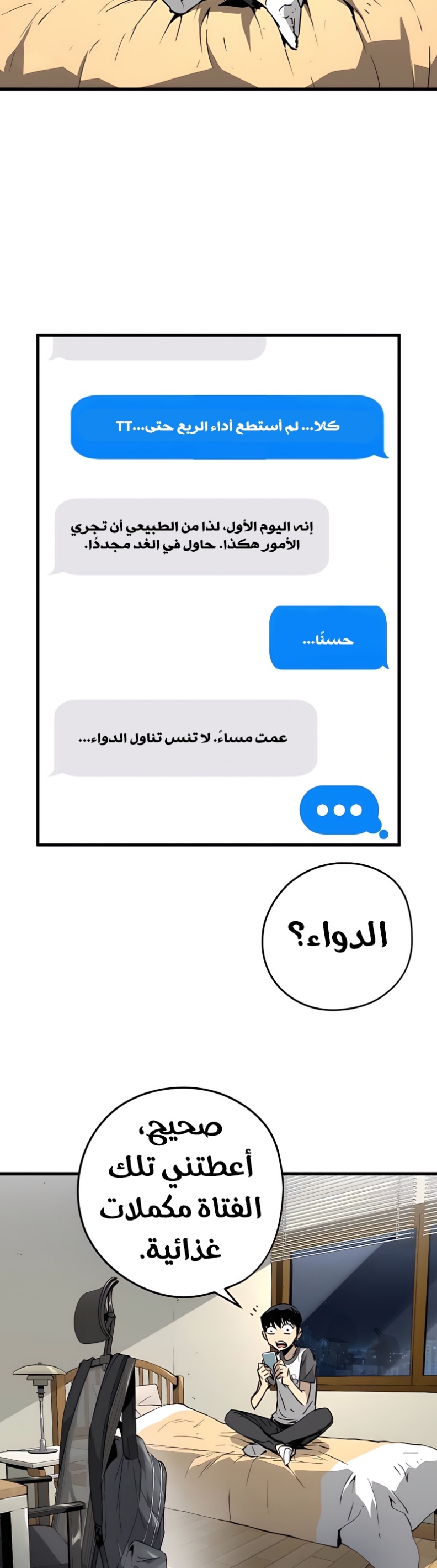 The Breaker: Eternal Force: Chapter 5 - Page 48