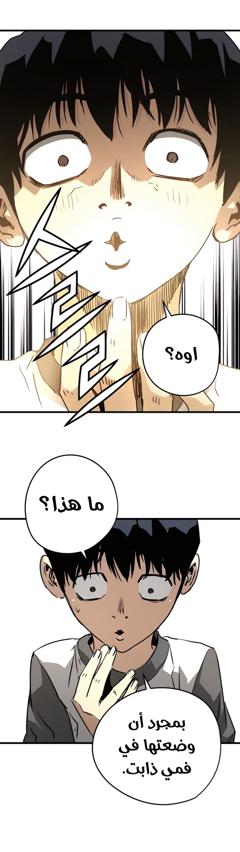 The Breaker: Eternal Force: Chapter 5 - Page 51