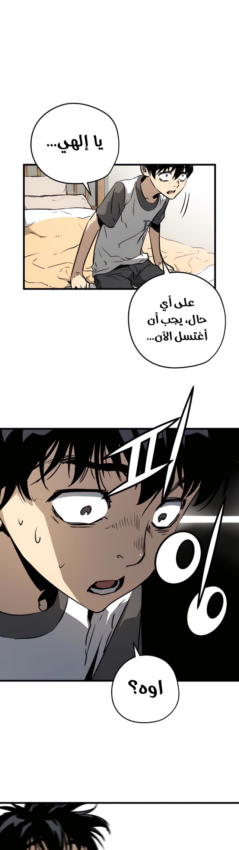 The Breaker: Eternal Force: Chapter 5 - Page 52