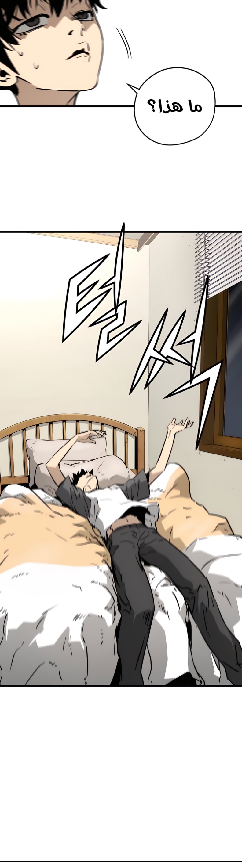 The Breaker: Eternal Force: Chapter 5 - Page 53