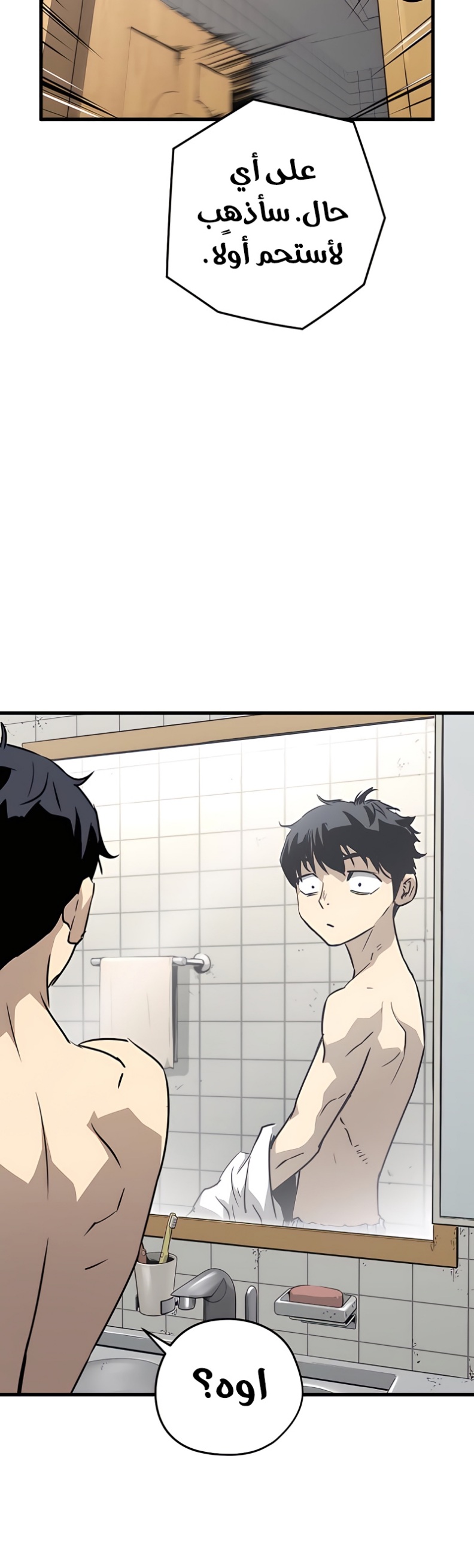 The Breaker: Eternal Force: Chapter 5 - Page 57