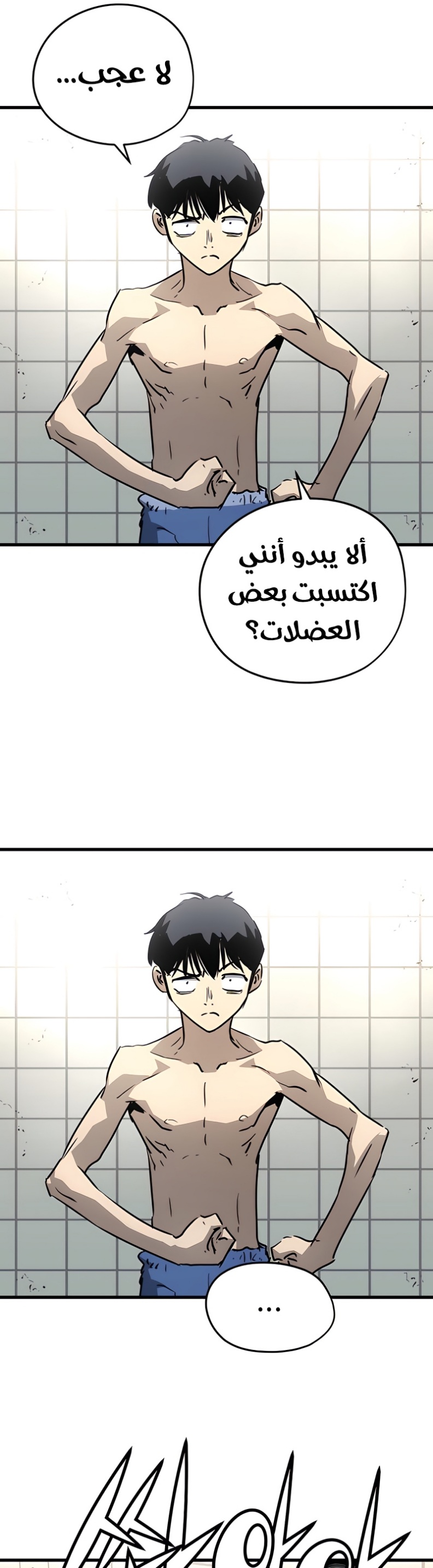 The Breaker: Eternal Force: Chapter 5 - Page 58