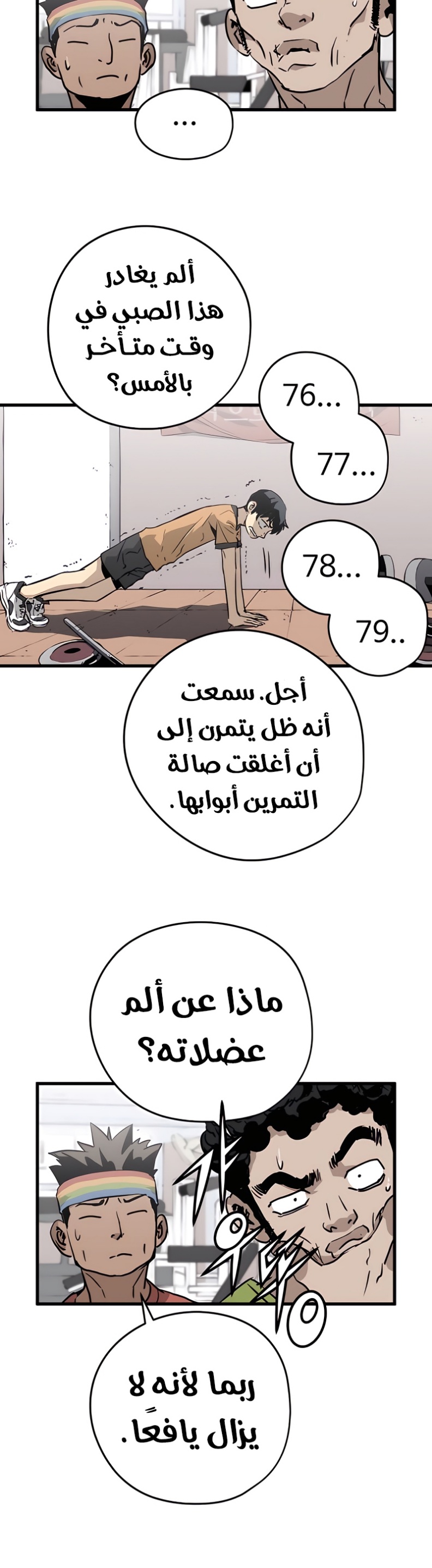 The Breaker: Eternal Force: Chapter 5 - Page 61