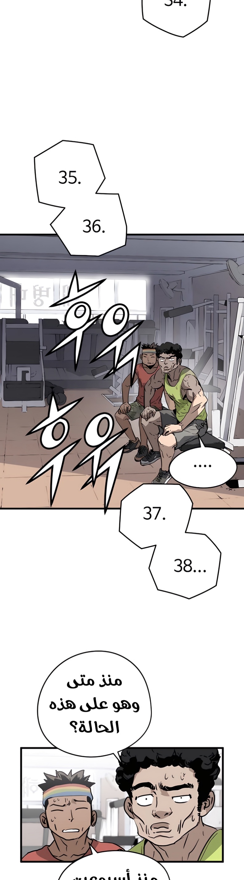 The Breaker: Eternal Force: Chapter 5 - Page 64