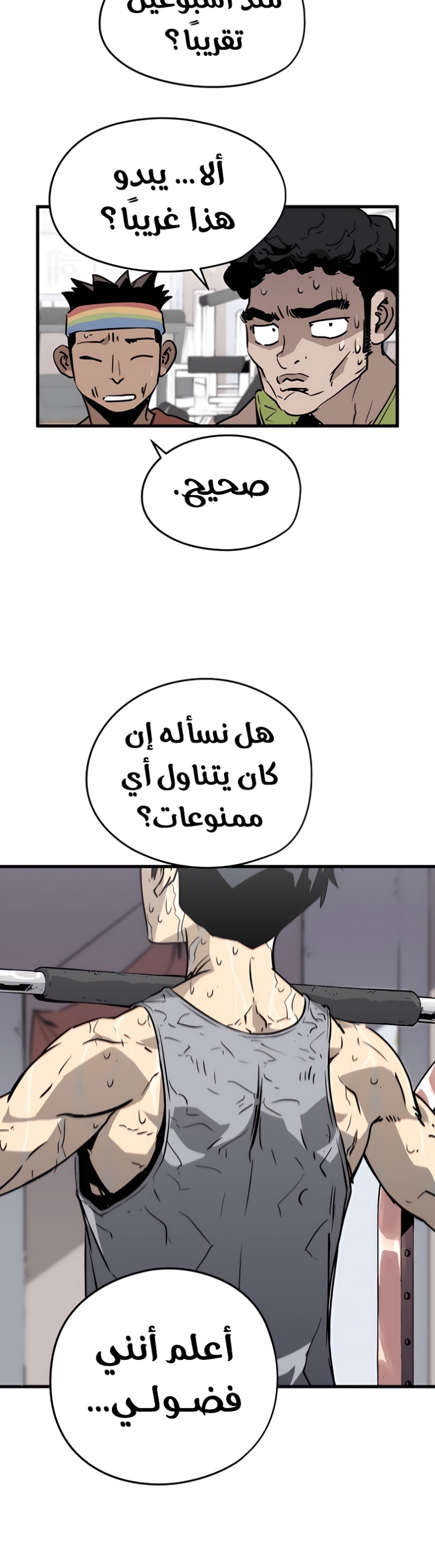 The Breaker: Eternal Force: Chapter 5 - Page 65