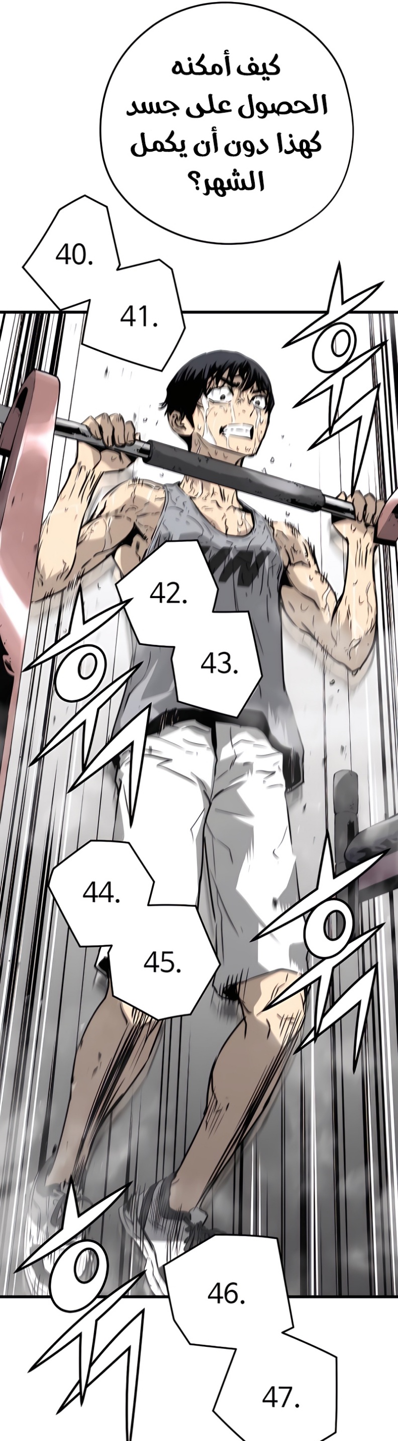 The Breaker: Eternal Force: Chapter 5 - Page 66