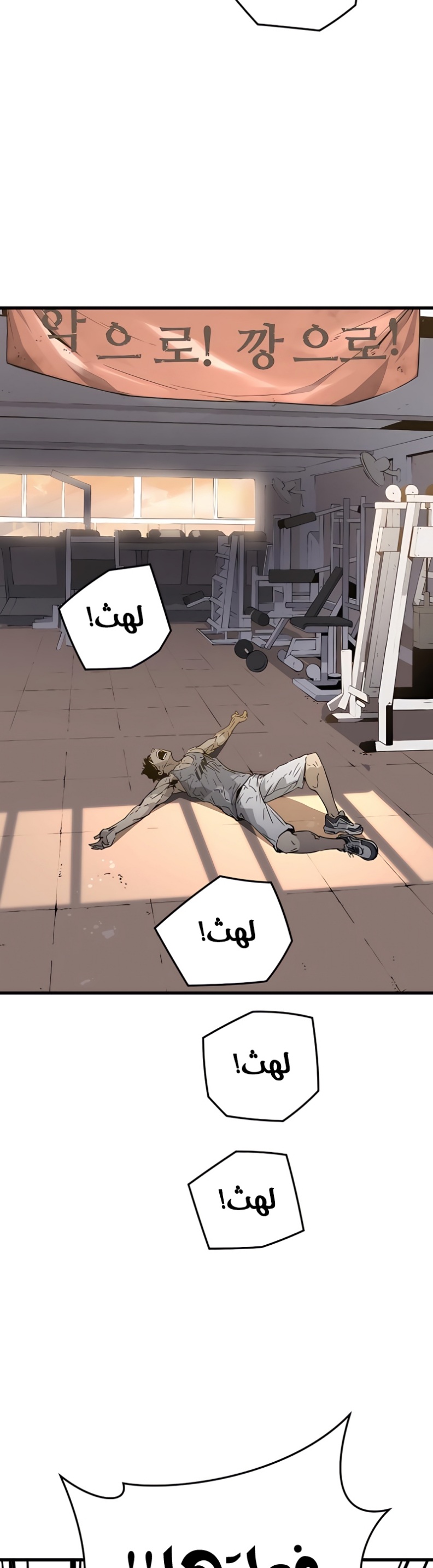 The Breaker: Eternal Force: Chapter 5 - Page 68