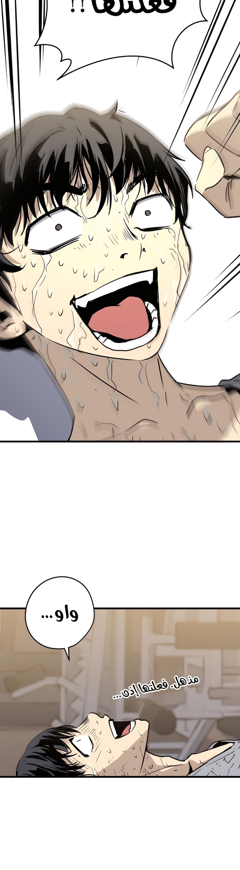 The Breaker: Eternal Force: Chapter 5 - Page 69