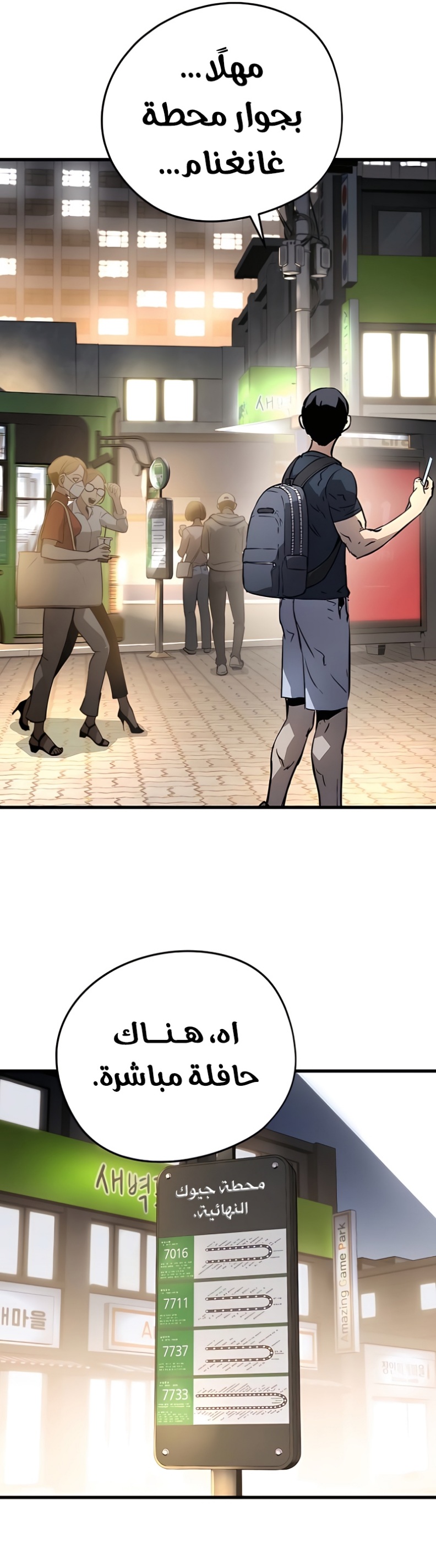 The Breaker: Eternal Force: Chapter 5 - Page 73