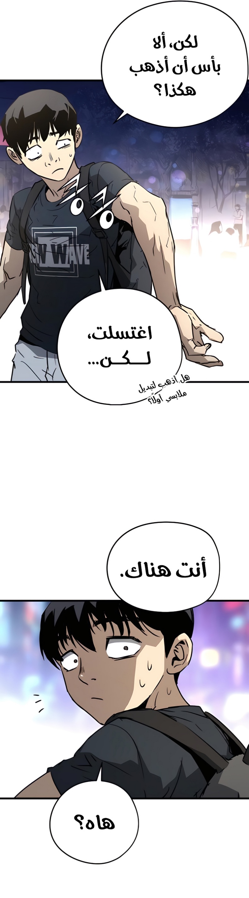 The Breaker: Eternal Force: Chapter 5 - Page 74