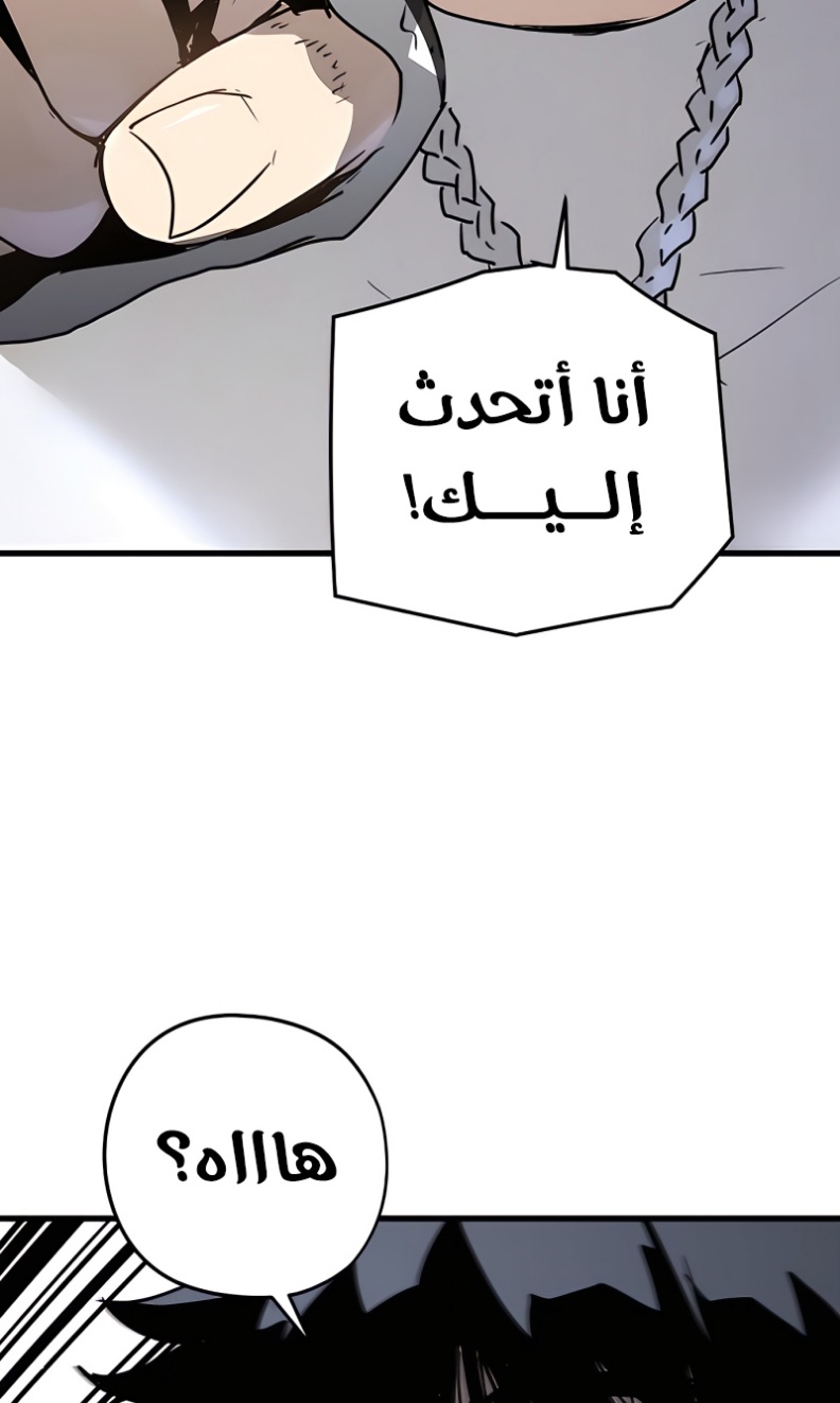 The Breaker: Eternal Force: Chapter 5 - Page 79