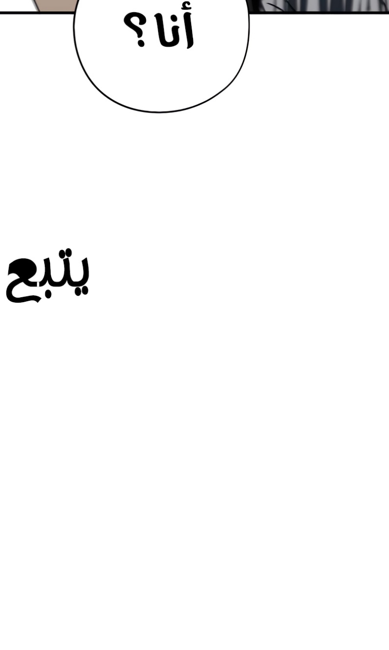 The Breaker: Eternal Force: Chapter 5 - Page 81