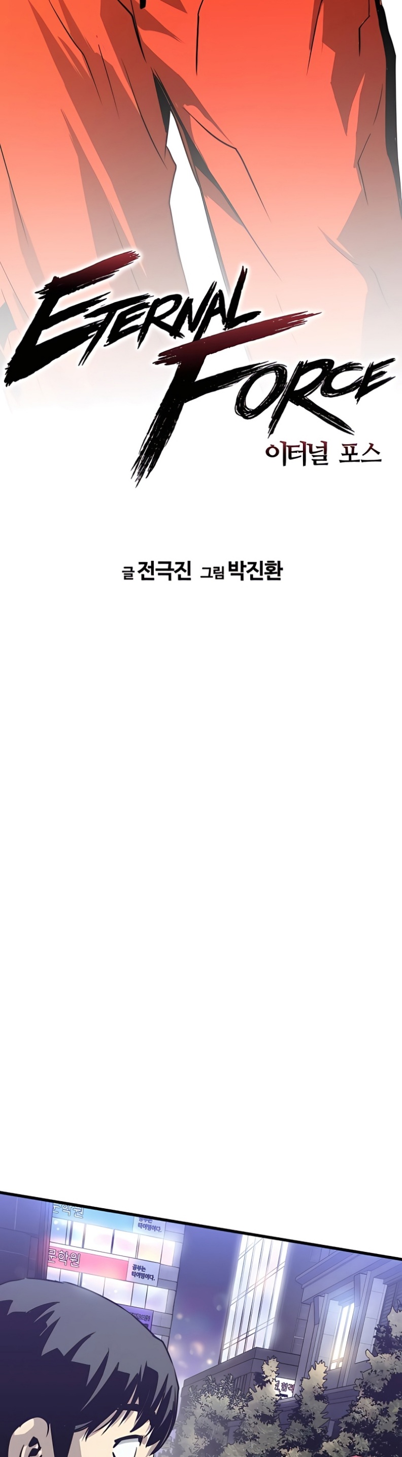 The Breaker: Eternal Force: Chapter 6 - Page 3