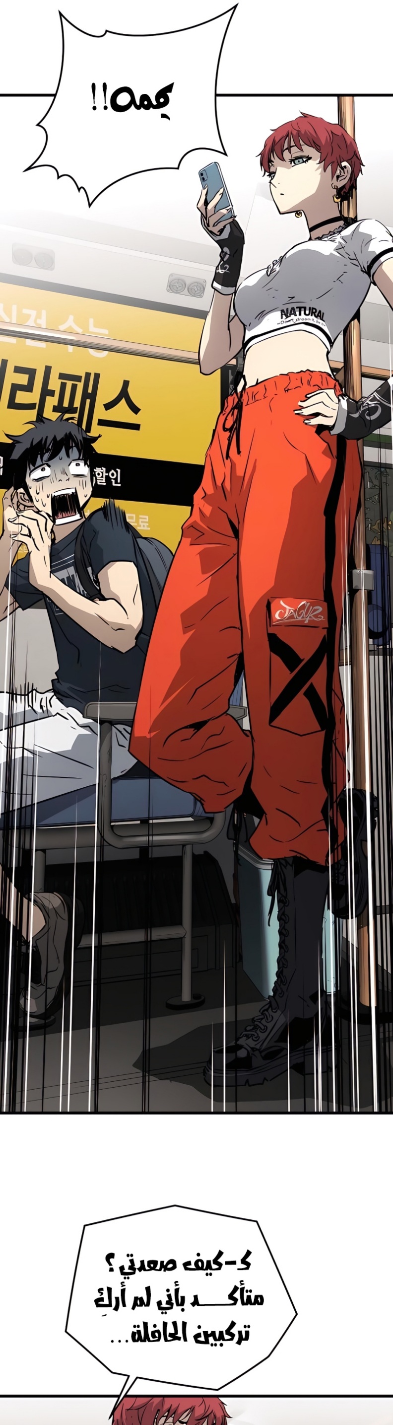 The Breaker: Eternal Force: Chapter 6 - Page 14