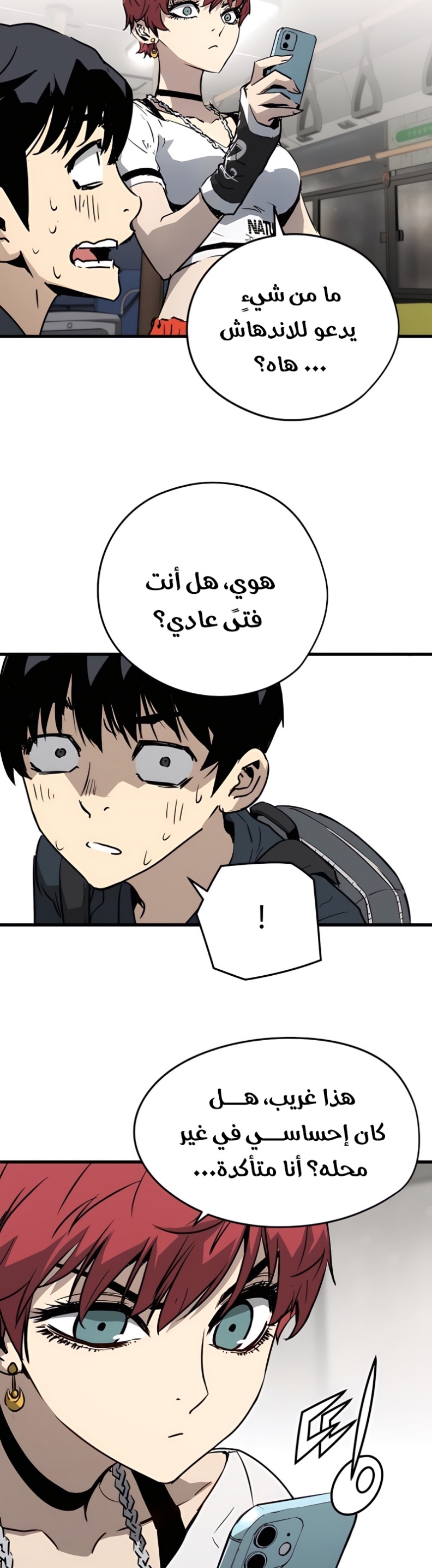 The Breaker: Eternal Force: Chapter 6 - Page 15