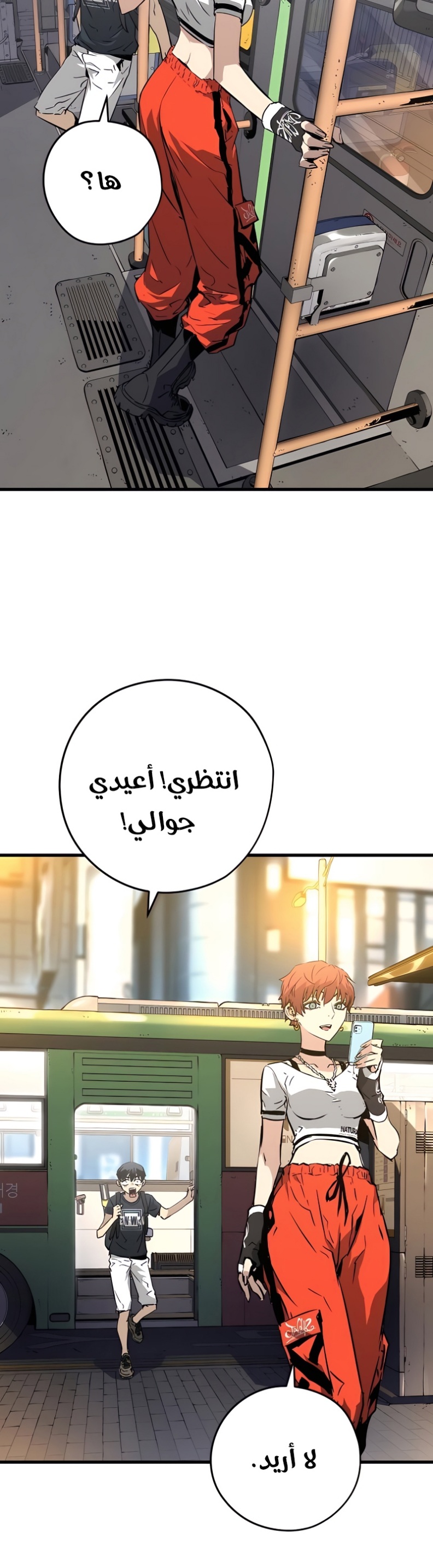 The Breaker: Eternal Force: Chapter 6 - Page 17