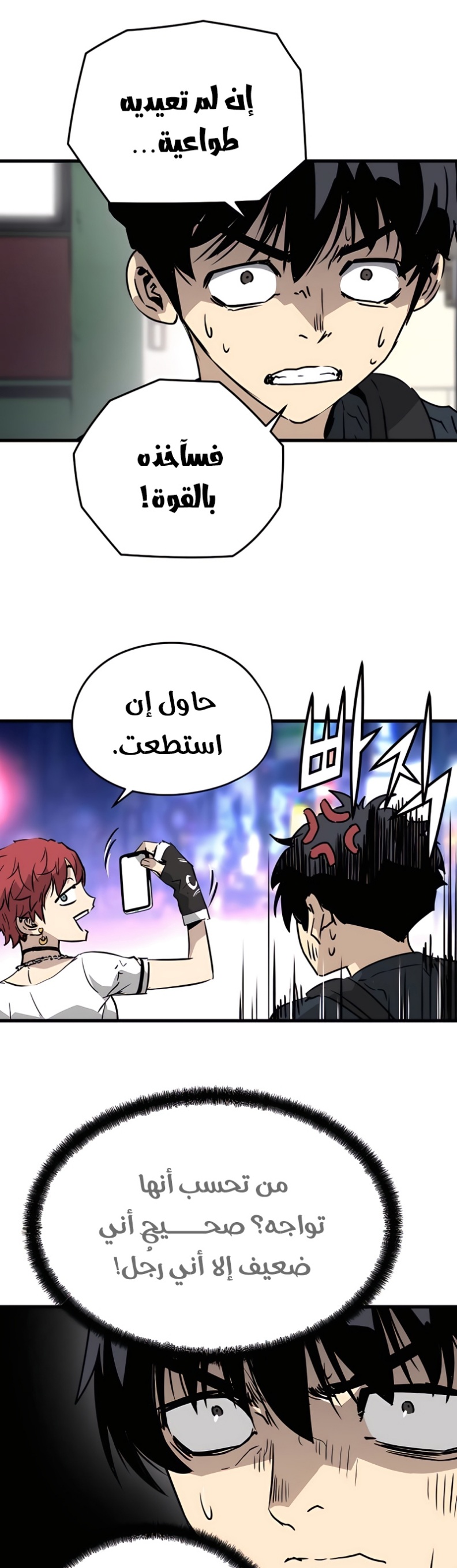 The Breaker: Eternal Force: Chapter 6 - Page 18