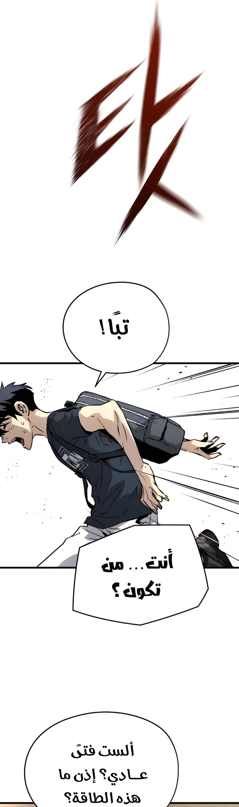 The Breaker: Eternal Force: Chapter 6 - Page 22