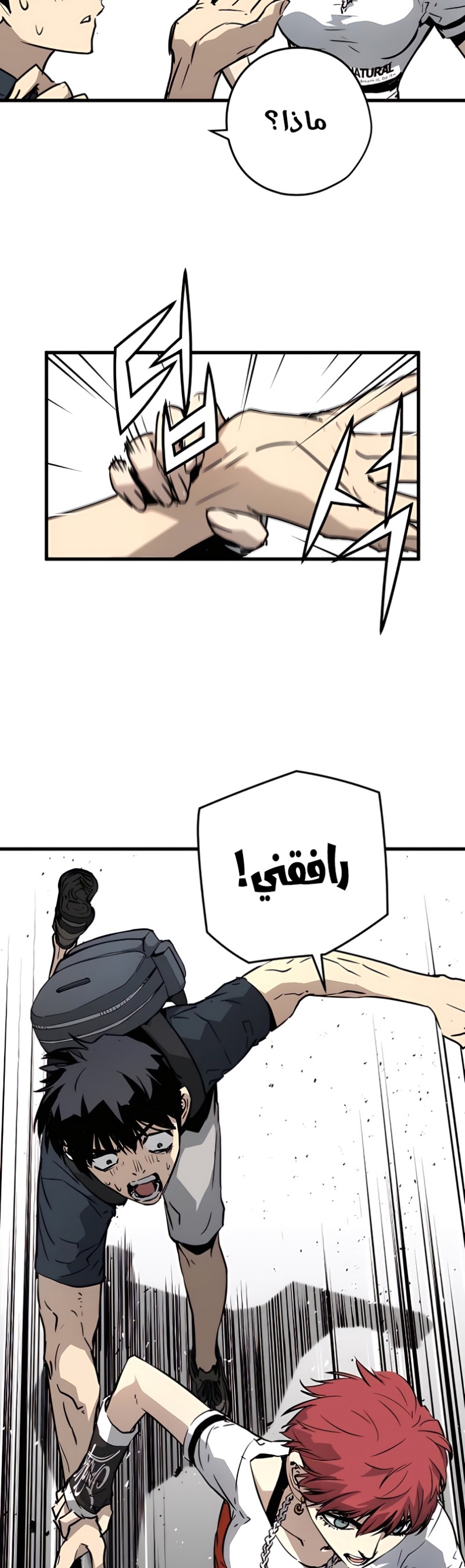 The Breaker: Eternal Force: Chapter 6 - Page 24