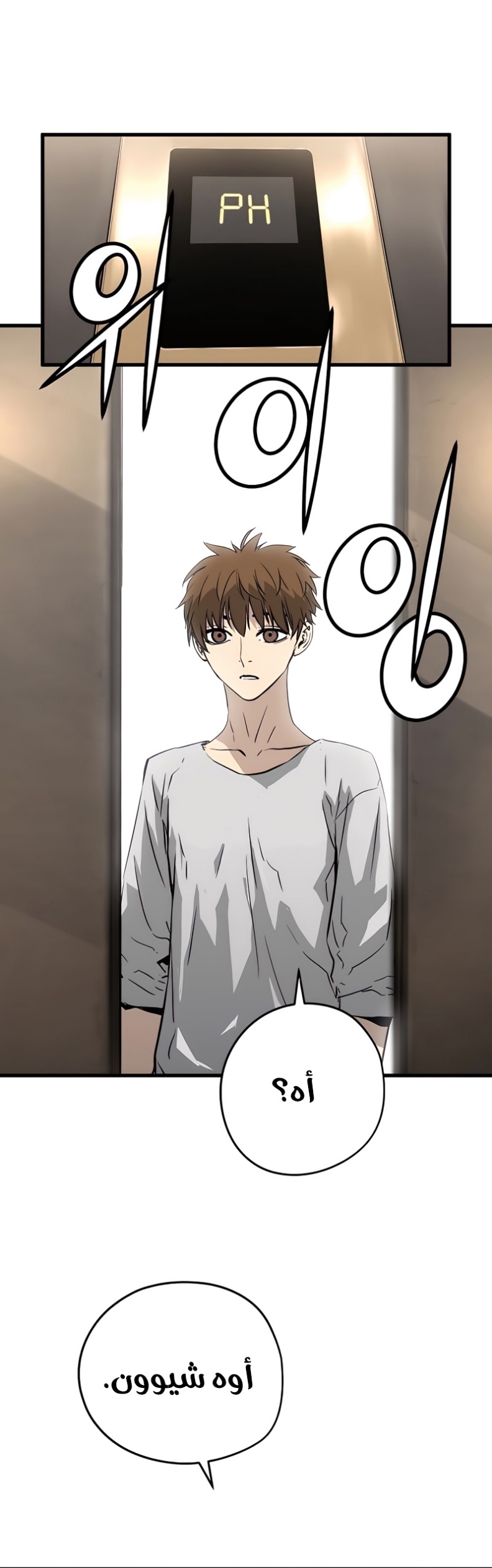 The Breaker: Eternal Force: Chapter 6 - Page 29