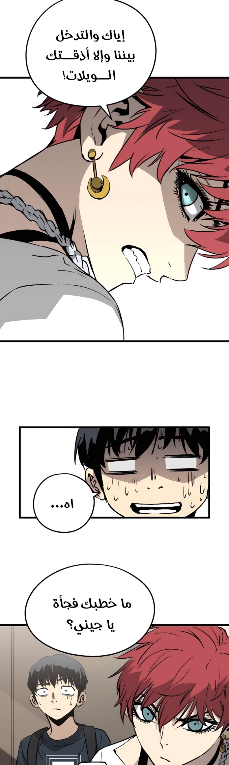 The Breaker: Eternal Force: Chapter 6 - Page 39