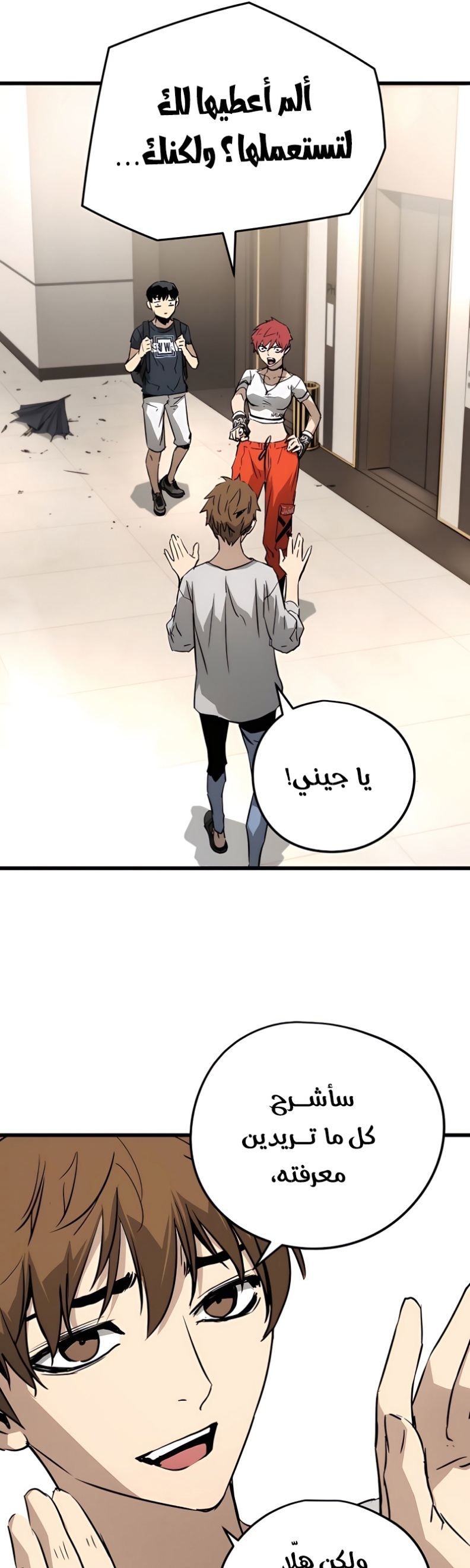 The Breaker: Eternal Force: Chapter 6 - Page 42