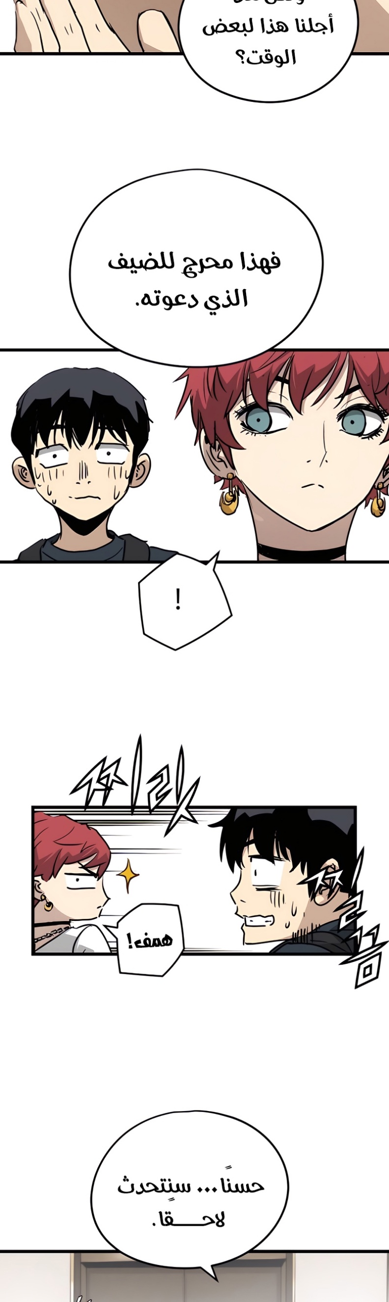 The Breaker: Eternal Force: Chapter 6 - Page 43