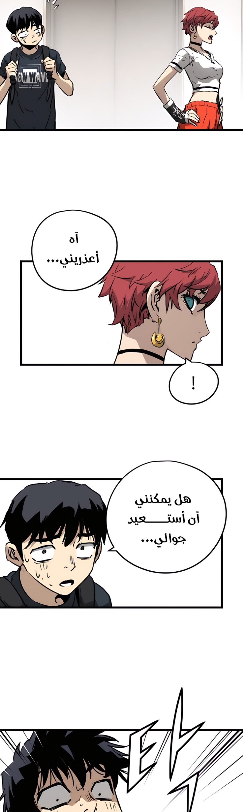 The Breaker: Eternal Force: Chapter 6 - Page 44