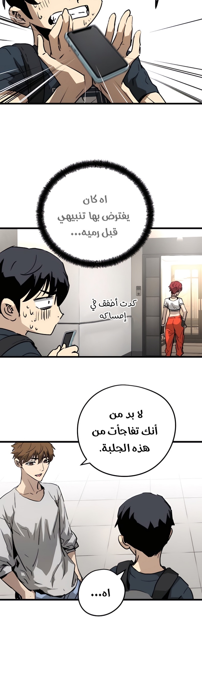 The Breaker: Eternal Force: Chapter 6 - Page 45