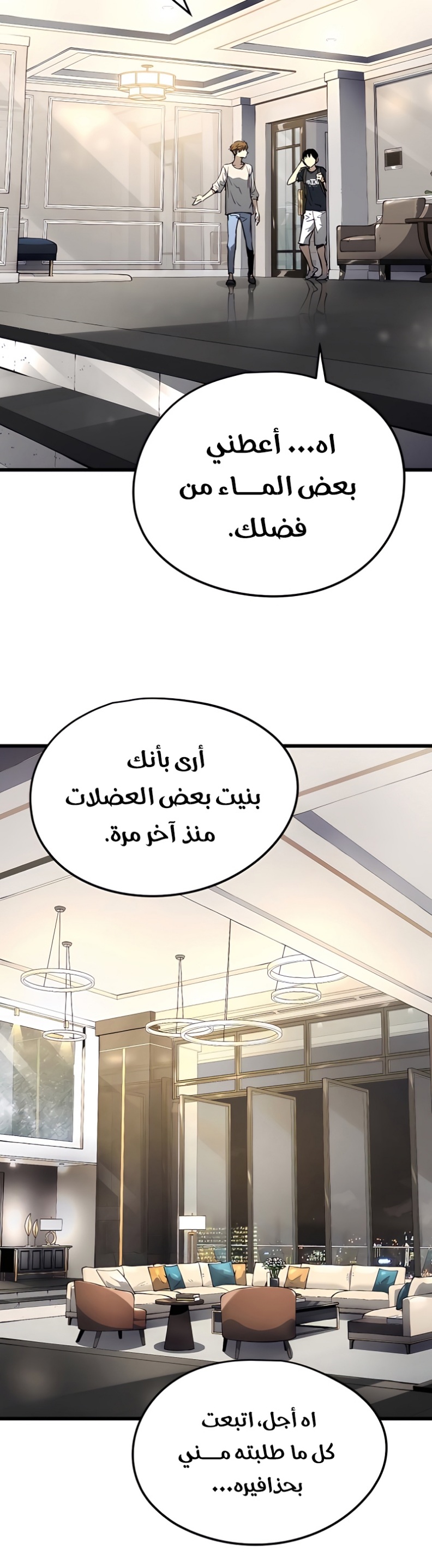 The Breaker: Eternal Force: Chapter 6 - Page 47