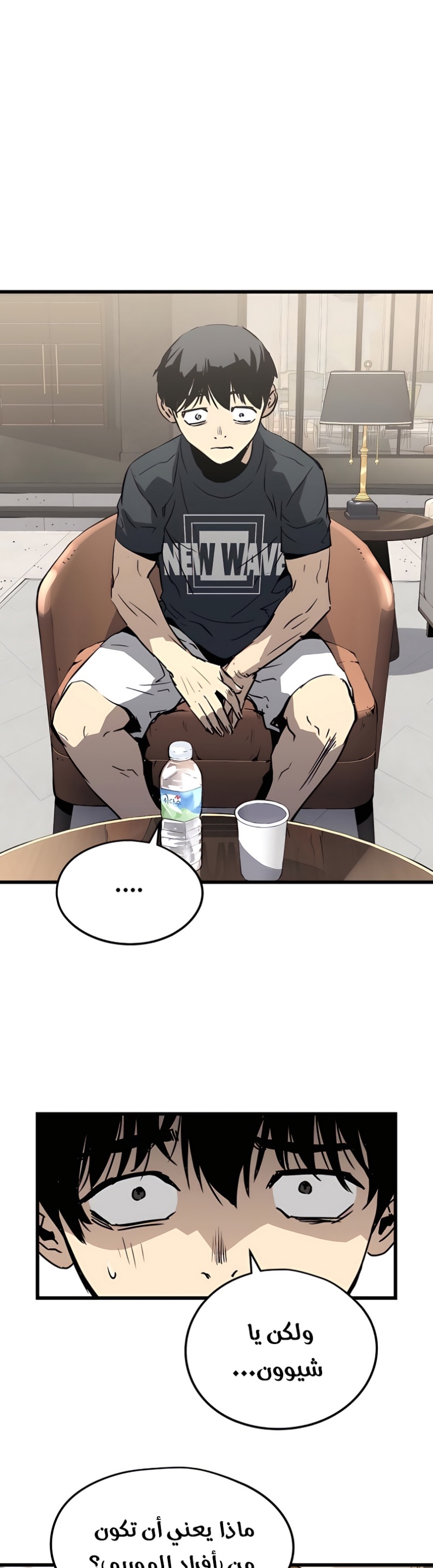 The Breaker: Eternal Force: Chapter 6 - Page 48