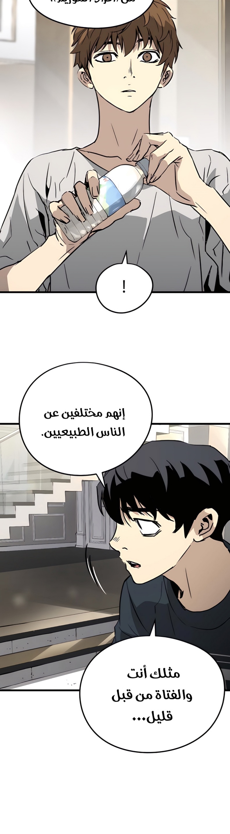 The Breaker: Eternal Force: Chapter 6 - Page 49