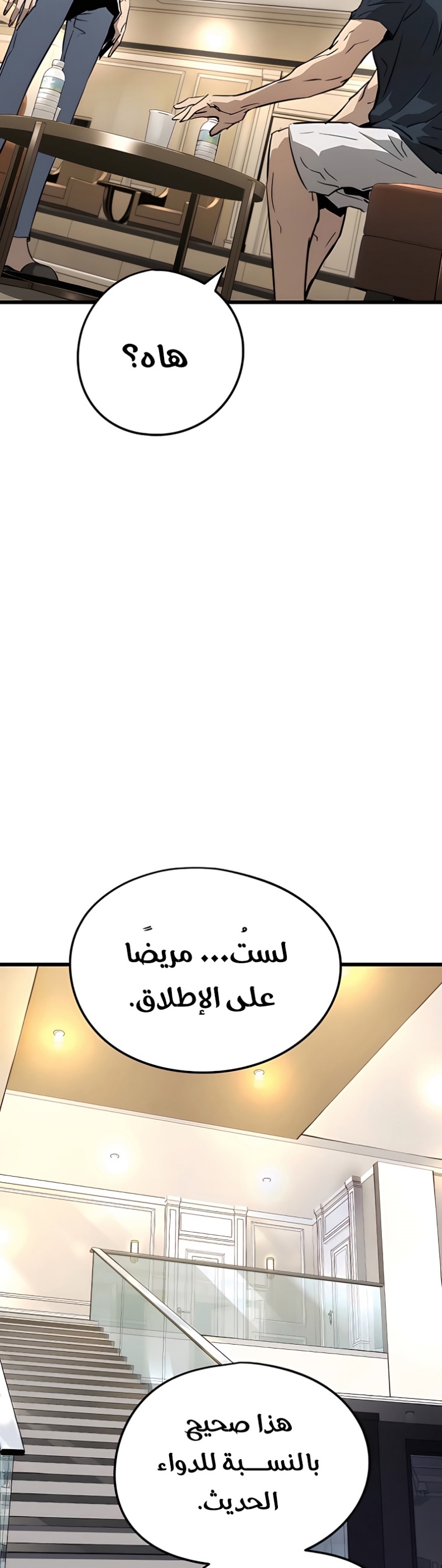 The Breaker: Eternal Force: Chapter 6 - Page 59