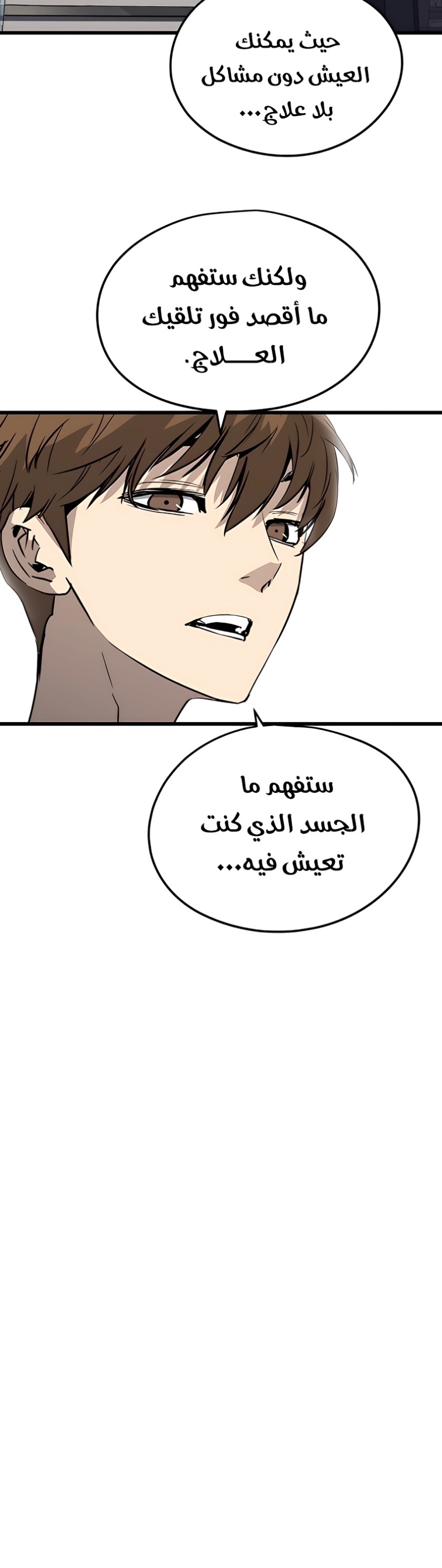 The Breaker: Eternal Force: Chapter 6 - Page 60