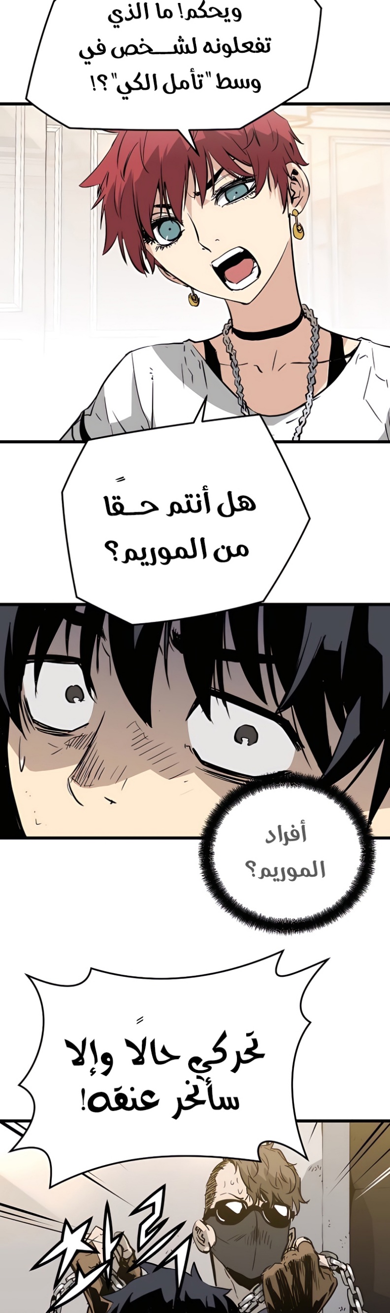 The Breaker: Eternal Force: Chapter 6 - Page 72