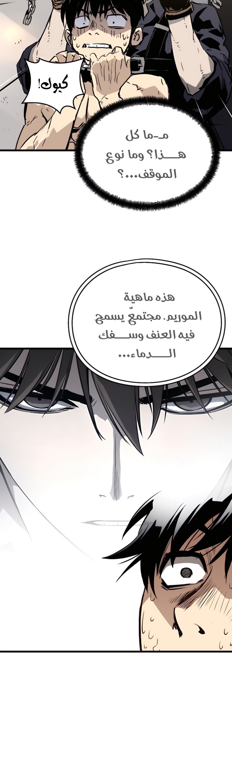 The Breaker: Eternal Force: Chapter 6 - Page 73