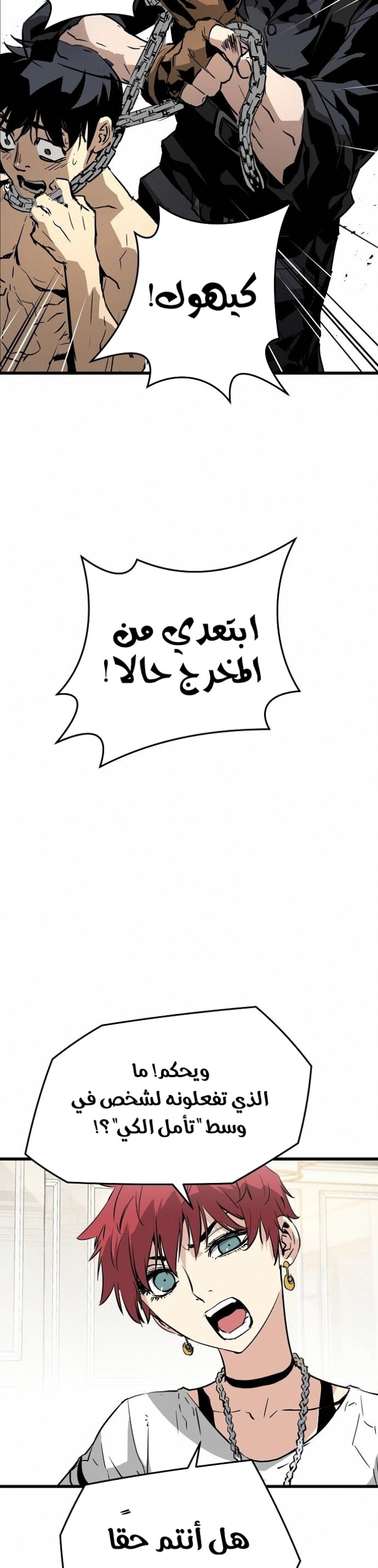 The Breaker: Eternal Force: Chapter 7 - Page 3