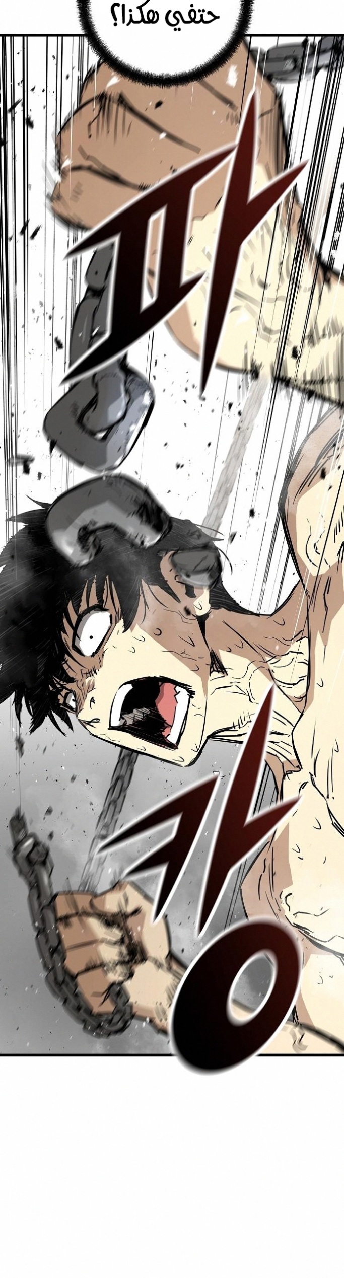 The Breaker: Eternal Force: Chapter 7 - Page 7