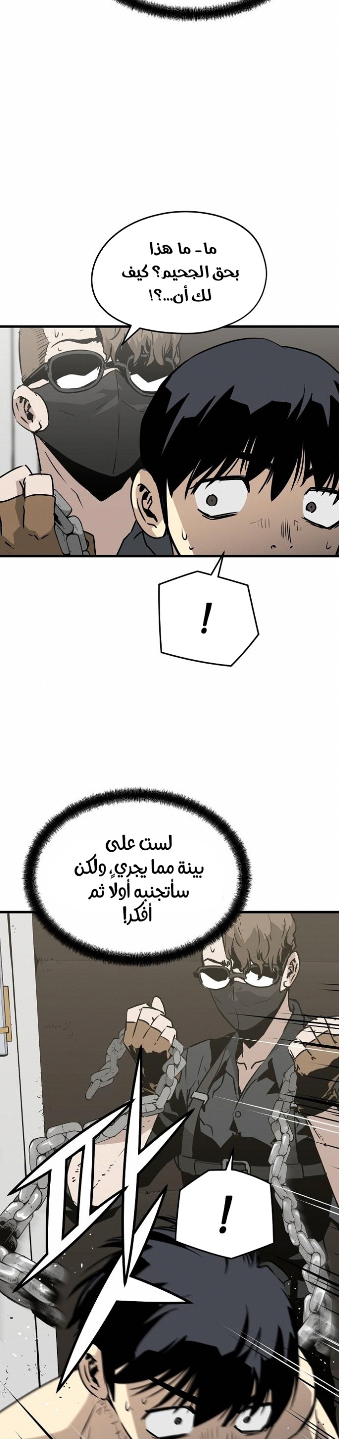 The Breaker: Eternal Force: Chapter 7 - Page 11