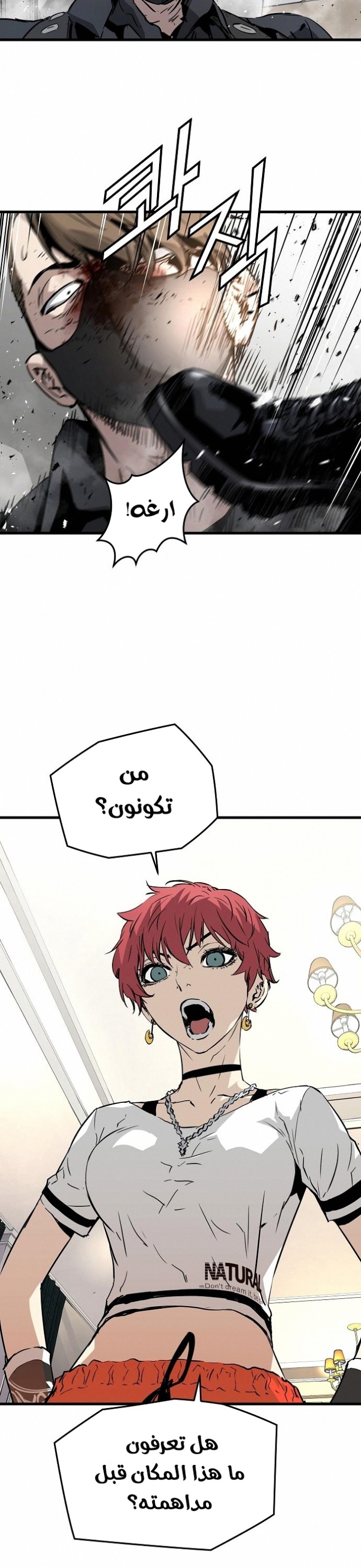 The Breaker: Eternal Force: Chapter 7 - Page 24