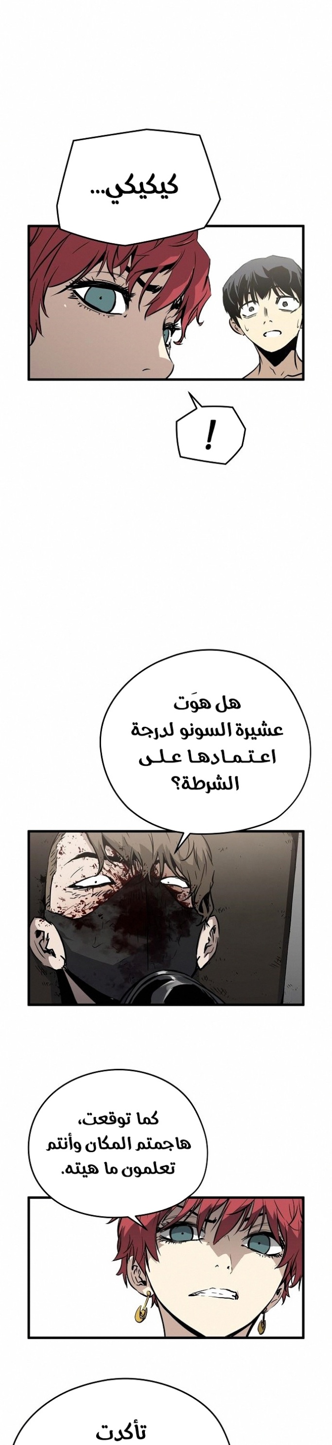 The Breaker: Eternal Force: Chapter 7 - Page 26