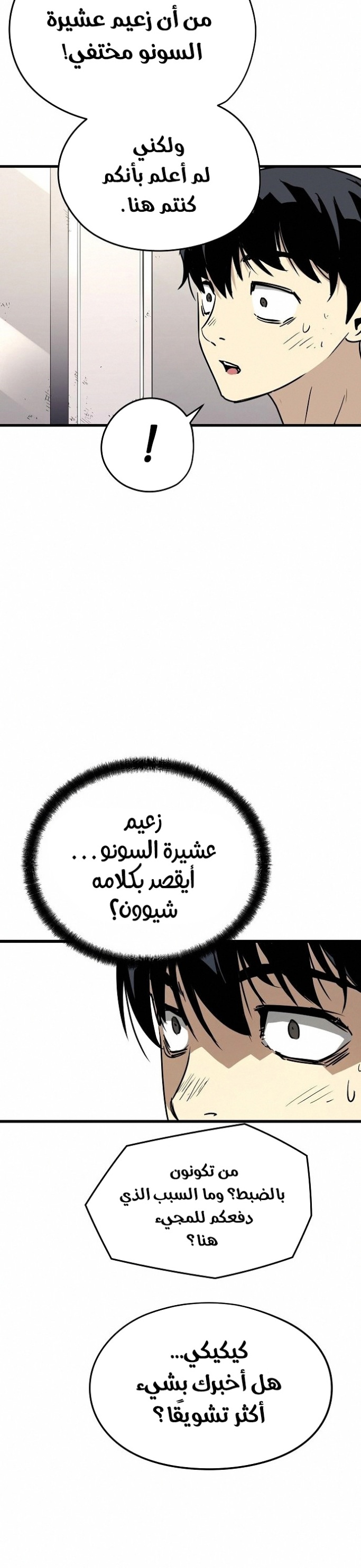 The Breaker: Eternal Force: Chapter 7 - Page 27