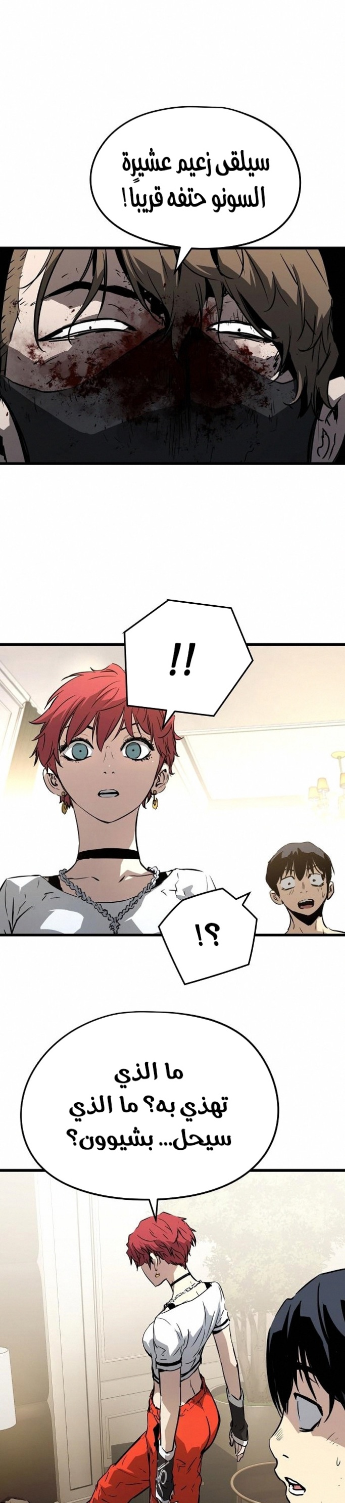 The Breaker: Eternal Force: Chapter 7 - Page 28