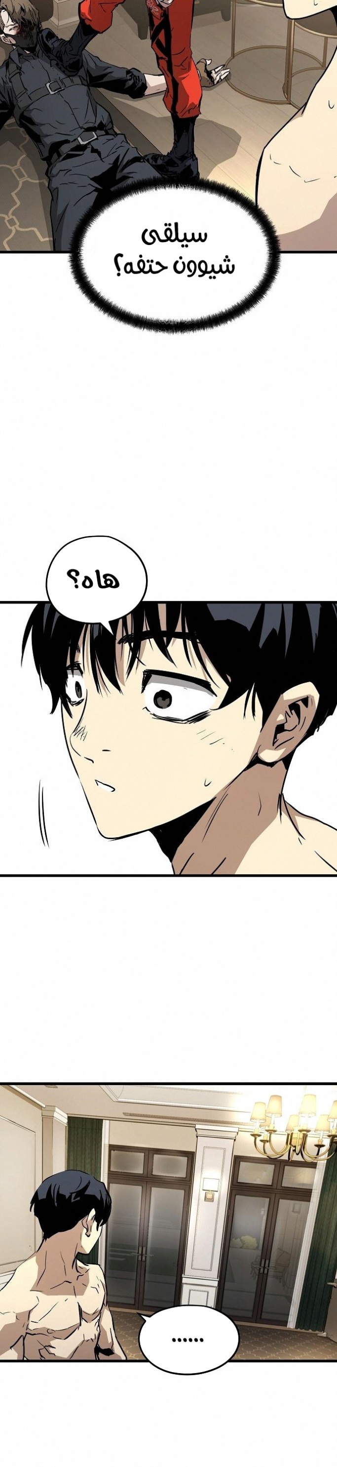 The Breaker: Eternal Force: Chapter 7 - Page 29