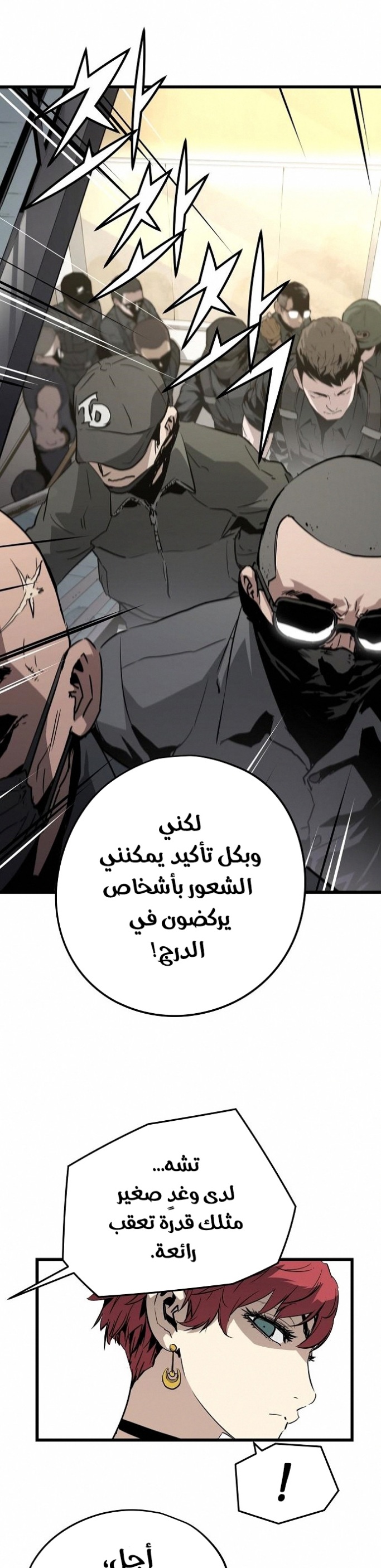 The Breaker: Eternal Force: Chapter 7 - Page 32