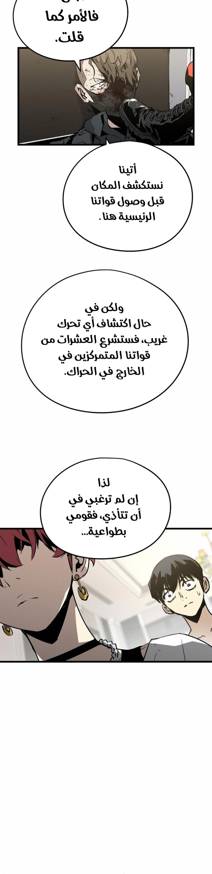 The Breaker: Eternal Force: Chapter 7 - Page 33