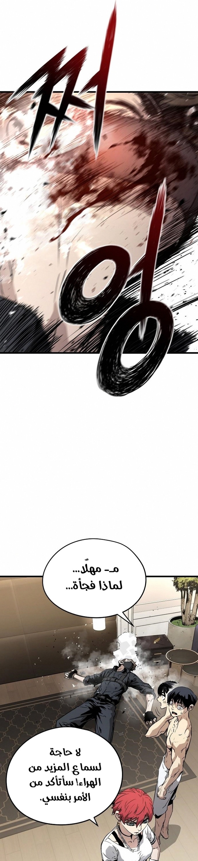 The Breaker: Eternal Force: Chapter 7 - Page 34