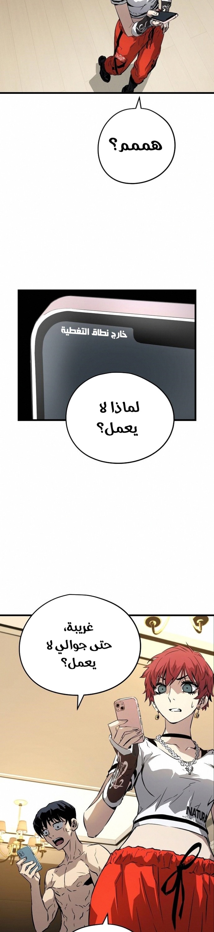 The Breaker: Eternal Force: Chapter 7 - Page 35